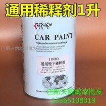 Dilutants Automotive Paint Accessories Scarcated Lacquer Vacuum Light Oil Scarce Dilutants