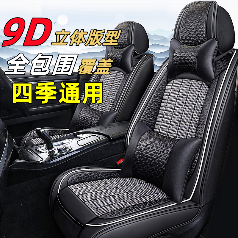 Car Seat Cushion, Universal for All Seasons, Full Coverage Summer Seat Cover, 2025 New Model, Special Seat Cover, Ice Silk Half-Cover Seat Cushion