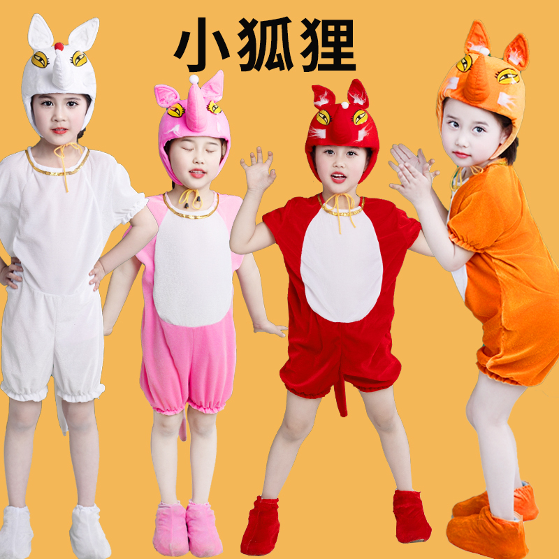 Fox Kindergarten Older Children's Performance Costumes Children's Day Performance Clothes Red Fox Drama Stage Props Fox Pretending to Be Tiger Costume