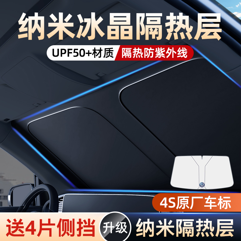 Car sunshade front windshield sunscreen heat insulation sunshade car umbrella artifact visor parking