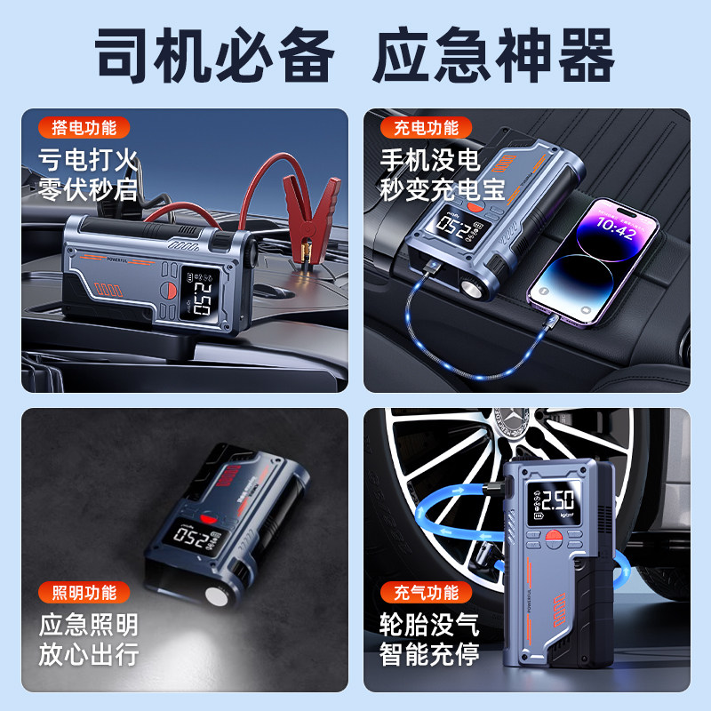 Car Emergency Jump Starter with Built-In Air Pump, Emergency Battery Booster, Multifunctional Power Bank