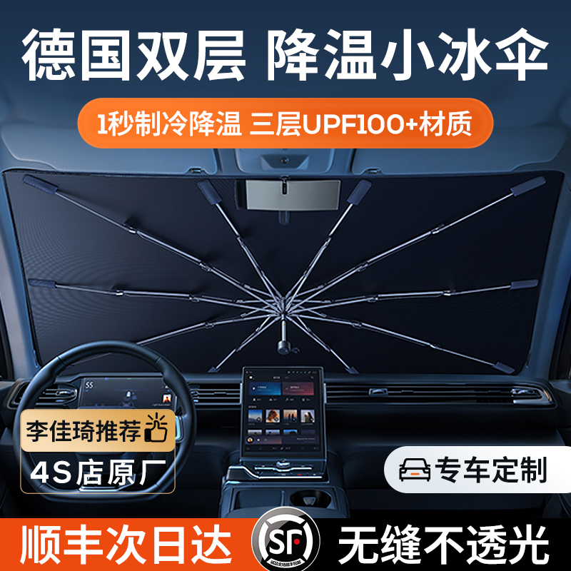 Car sunshade window sunscreen sunscreen sunscreen sunscreen Inner front windshield visor onboard-Taobao