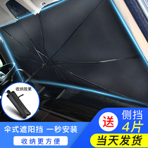 Car sunshade Parking front windshield sunshade sunshade Sunscreen heat insulation sunshade Car shading plate artifact