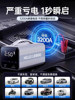 Car Emergency Jump Starter with Air Pump, All-In-One Battery Emergency Booster, Vehicle-Specific Power Bank