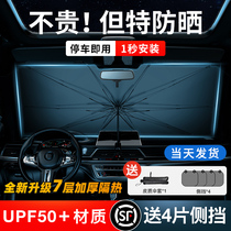 Car shading curtain parking with shading umbrella sunscreen for sunscreen shield for front windshield visor for car