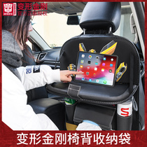 Car seat back storage bag hanging bag Car childrens chair back table storage box Car interior decoration supplies Daquan