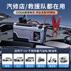 Car Emergency Jump Starter with Built-In Air Pump, Emergency Battery Booster, Multifunctional Power Bank