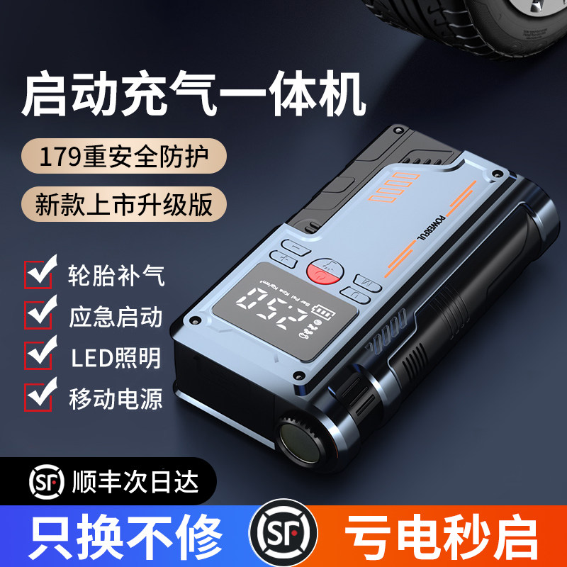Car Emergency Jump Starter with Built-In Air Pump, Emergency Battery Booster, Multifunctional Power Bank