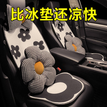 Car cushion Summer cool cushion Car Seat Ventilated Seat Cushion Four Seasons Universal Goddess Mesh Red Small Bruise Waist Ice cushion