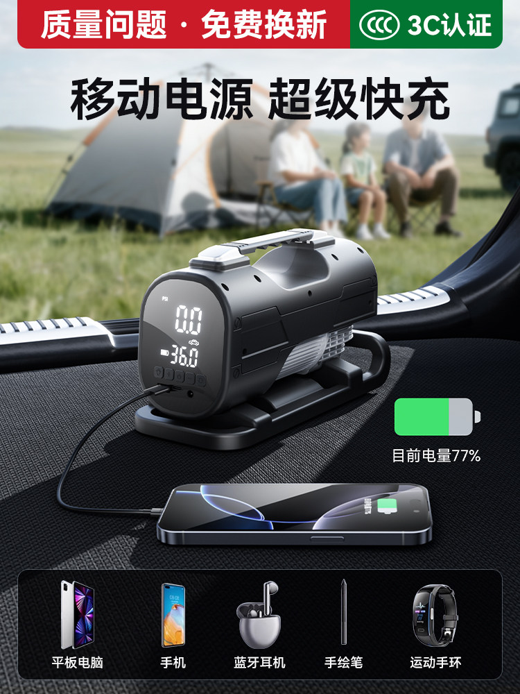 Car Air Pump, Electric Tire Inflator, Emergency Jump Starter, All-In-One Device with Power Bank and Ignition Tool