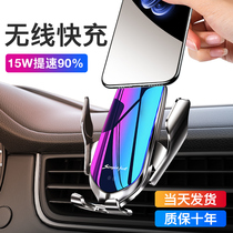 Car mobile phone holder Wireless charger Car outlet Apple Huawei car navigation bracket Car support frame