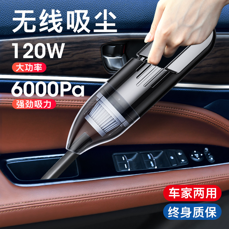 Car vacuum cleaner Wireless charging Car household dual-use special car strong car with small mini high power