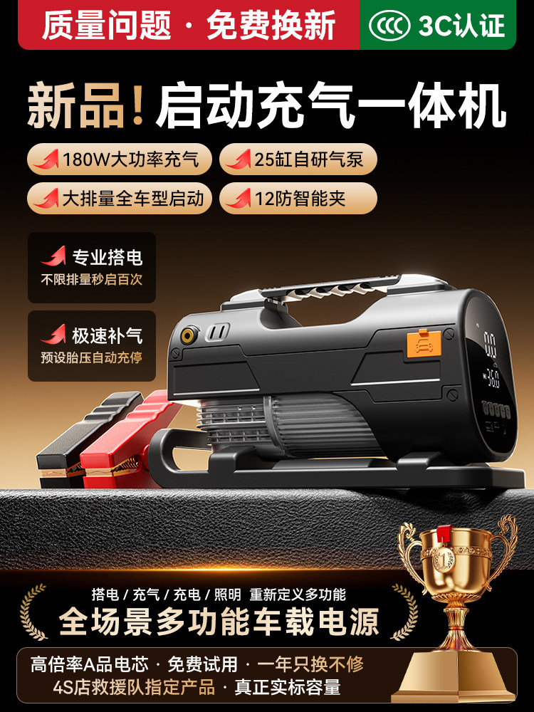 Car Air Pump, Electric Tire Inflator, Emergency Jump Starter, All-In-One Device with Power Bank and Ignition Tool