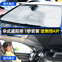 Car sunshade Front windshield sunshade Sunscreen heat insulation sunshade Parking sunshade Car artifact