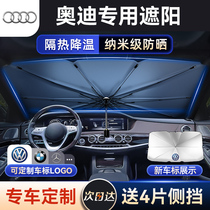 Audi car shading curtain A3 A4L A4L Q2L Q2L Q7 Q7 onboard inner sun protection shading and shading umbrella