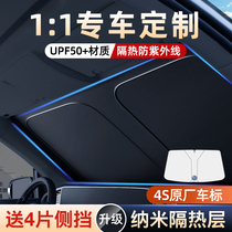 Car shading curtain front windshield sunscreen sunscreen sunshield vehicle sunshield Parasol Visor in the car