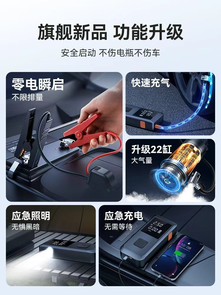 Car Emergency Jump Starter with Air Pump All-In-One Machine, Car Battery Jump Starter, Ignition Tool, Special for Car Use