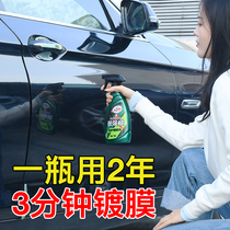 Turtle brand car coating agent Paint crystal coating Nano crystal spray Liquid crystal coating Whole body coating waxing