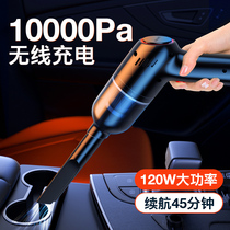 (SF) Car vacuum cleaner wireless charging Car with strong high-power car small car hand-held