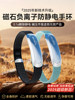 Anti-Static Bracelet, Genuine Smart Wireless Static Eliminator, Winter Bracelet for Men and Women, Body Static Remover