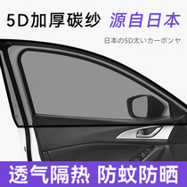 Car anti-mosquito screen window for car blinds windows anti-mosquito mesh yarn vehicular sunscreen side window sunscreen thermal insulation mosquito net