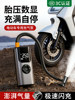 Wireless Electric Battery-Powered Bicycle Air Pump, Portable Tire-Specific Inflator, Small Car Tire Pressure Gauge