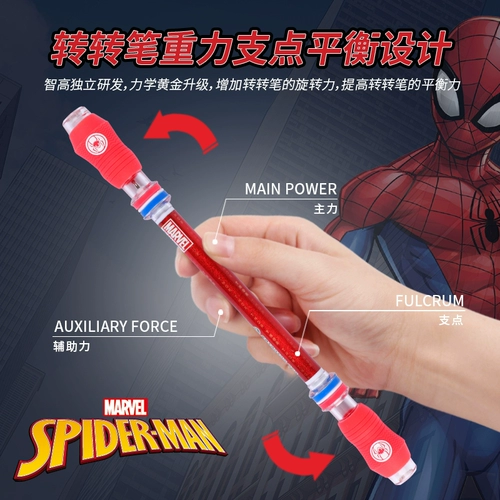 智高 Износостойкая практика для школьников для начинающих, неоновая крутящаяся игрушка, Марвел, вибрация, антистресс