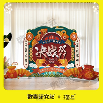 Double eleven decoration activity scene layout beautiful Chen custom shopping mall hand holding sign photo frame props background KT board