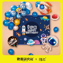 Baby 1 year old birthday layout space rocket balloon decoration background wall Children boy Net Red birthday party