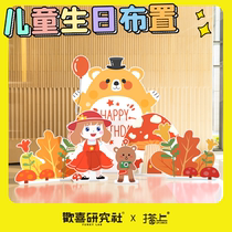 First birthday arrangement KT board background wall Children Full Moon Baby 100 days banquet birthday party balloon scene decoration