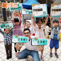 Micro-business Photo hand to raise the card custom annual meeting KT board class card high school entrance examination refueling sports team building activities opening props