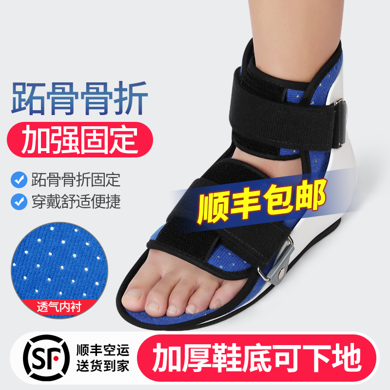 Metatarsal Base Fracture Support for Rehabilitation Shoe Ankle Ankle Joint Toe Bone Fracture of Patient Rehabilitation Supplies