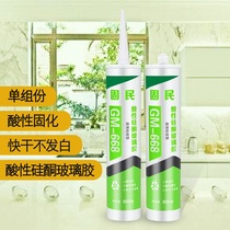 Acid Silicone Glass Glue Acid Porcelain White Transparent Integrated Ceiling Glue 668 Quick Dry Glue Weatherproof Glue Door Window Seal