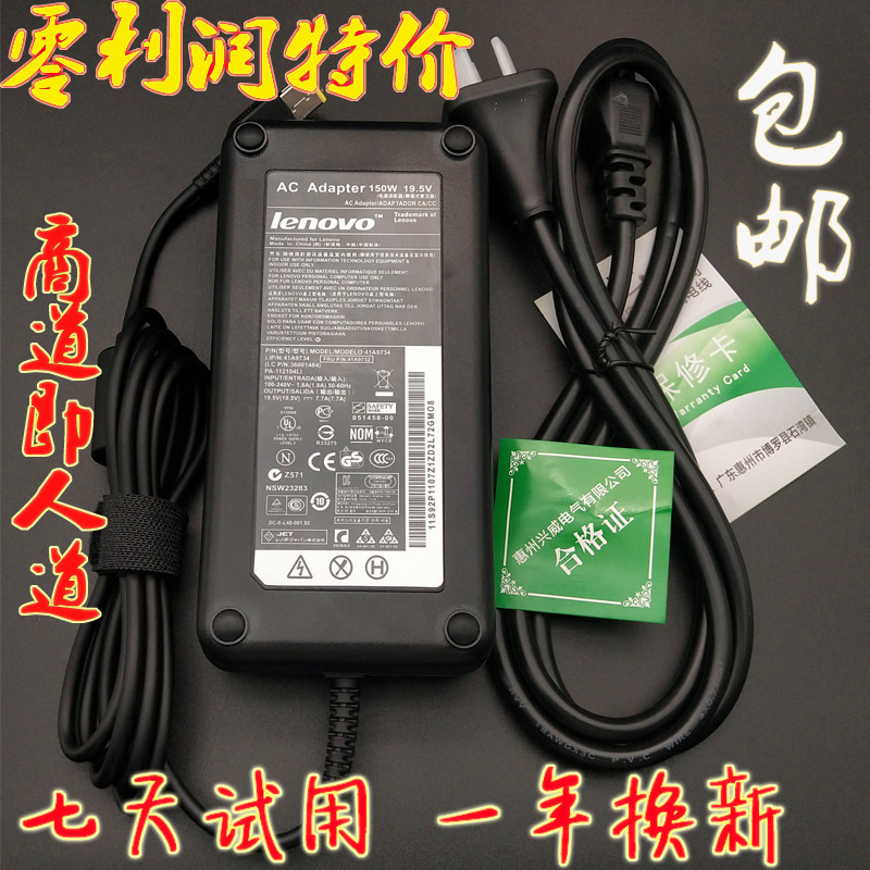 Lenovo Kaitian A8150 A740 A540 A7200 S40400 All power adapter charger