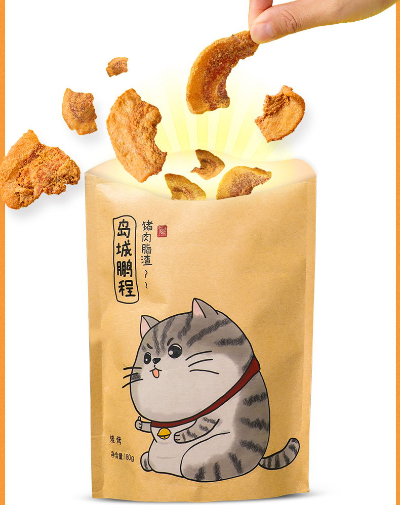 【儿时记忆】香酥干炸五花肉猪肉脯猪肉渣