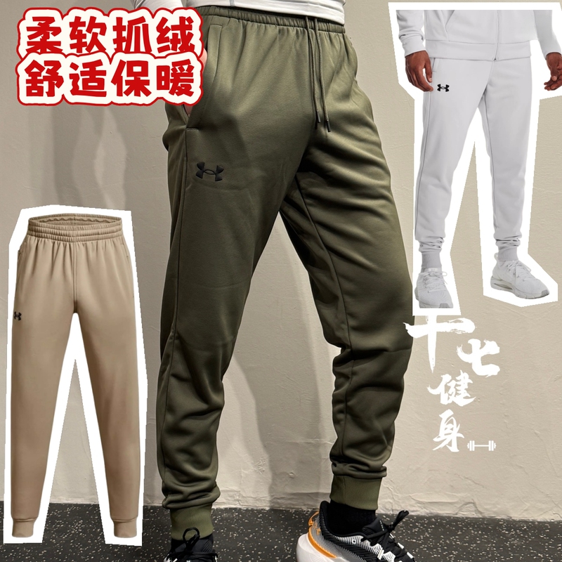 Under Armour Ua Men's Fleece Warm Fitness Running Training Sports Pants Sweatpants 1373362 Under Armour Ua Men's Fleece Warm Fitness Running Training Sports Pants Sweatpants 1373362