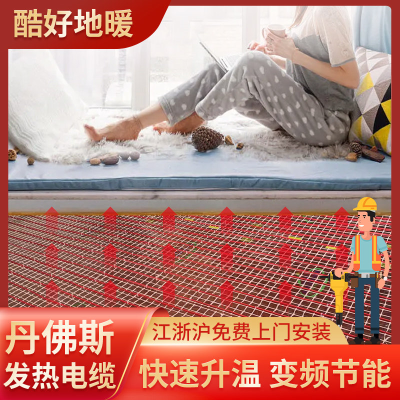 Danfoss floor heating whole house geothermal system new electric floor heating household equipment can be installed on-site smart heating line