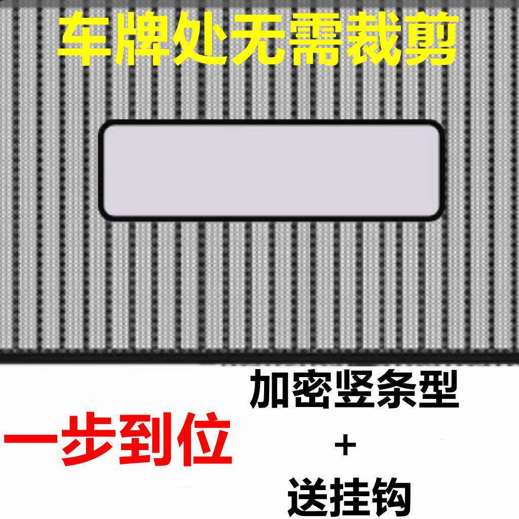 汽车水箱防护网车头防尘防柳絮蚊虫汽车前脸口罩中网防护开口通用
