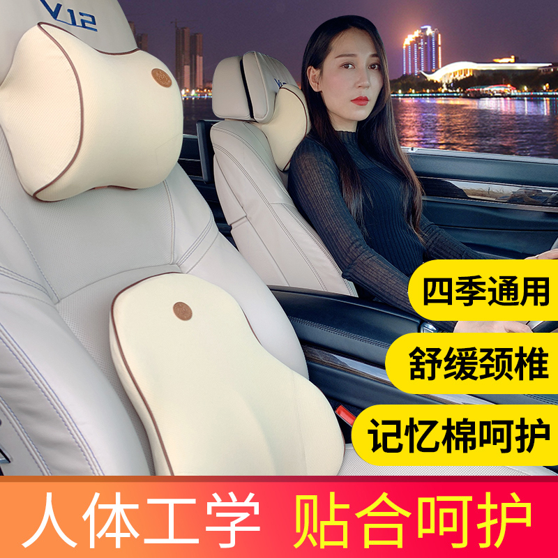 Car head pillow car with neck pillow car fashion seat longback on car neck car pillow on a pair of suits