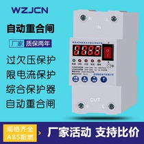 Self-duplex undervoltage protection home intelligent earth leakage switch overload short circuit single-phase 220V current controller