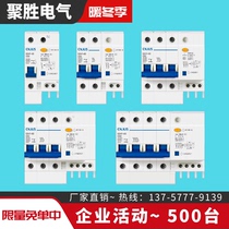 Earth leakage circuit breaker DZ47LE-63 home 2P3P4P empty open 63A power overload short circuit earth leakage protector
