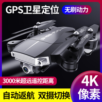 GPS mini black technology drone aerial camera HD professional entry-level automatic return remote control aircraft operator