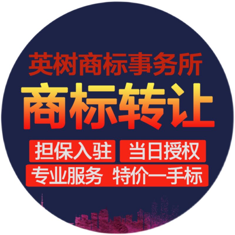英树国际知产