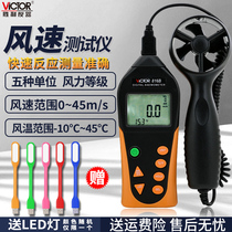 VICTOR digital anemometer VC816B digital display split anemometer wind speed and temperature test and measurement table