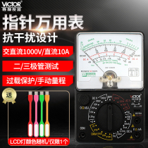 Victory high precision mechanical multimeter VC3010 pointer multimeter VC3021 multi-function burn-proof universal meter