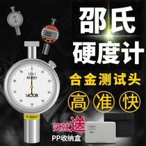 Victory VC853A Shore hardness tester high precision digital display Shore rubber plastic hardness tester LX-A-1