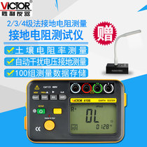 Victory digital grounding resistance tester VC4106 digital display shake table VC4105A B lightning protection lightning detector