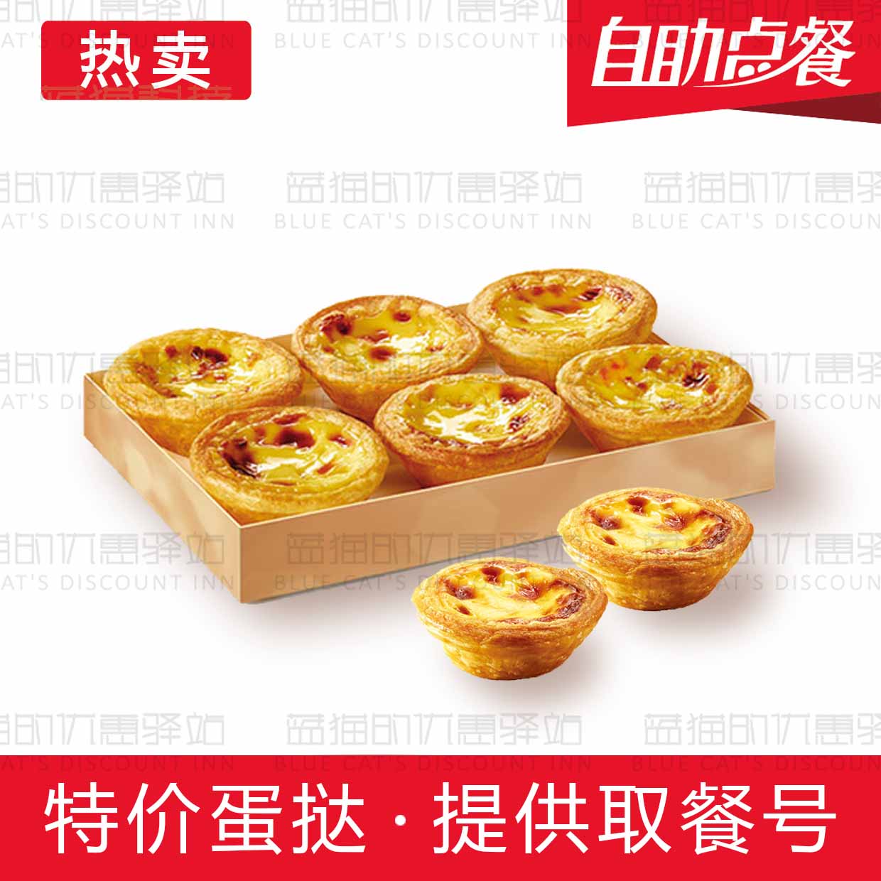 Kenderky KFC Coupon Egg Tart for Portuguese Egg Tart Coupon Coupon Substitute Gold Voucher Special Price National Universal