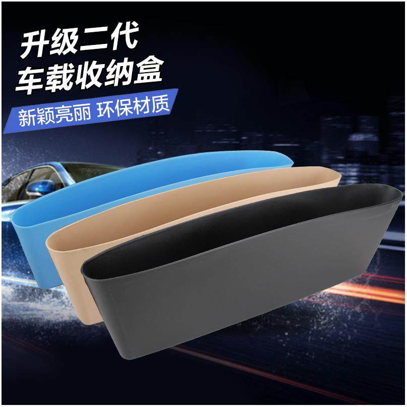 Voyager crack cleanable seat classified car seat seat seat storage box car for general purpose car