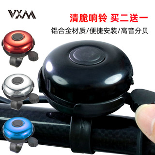 Vxm bicycle bell aluminum alloy thickened and crisp